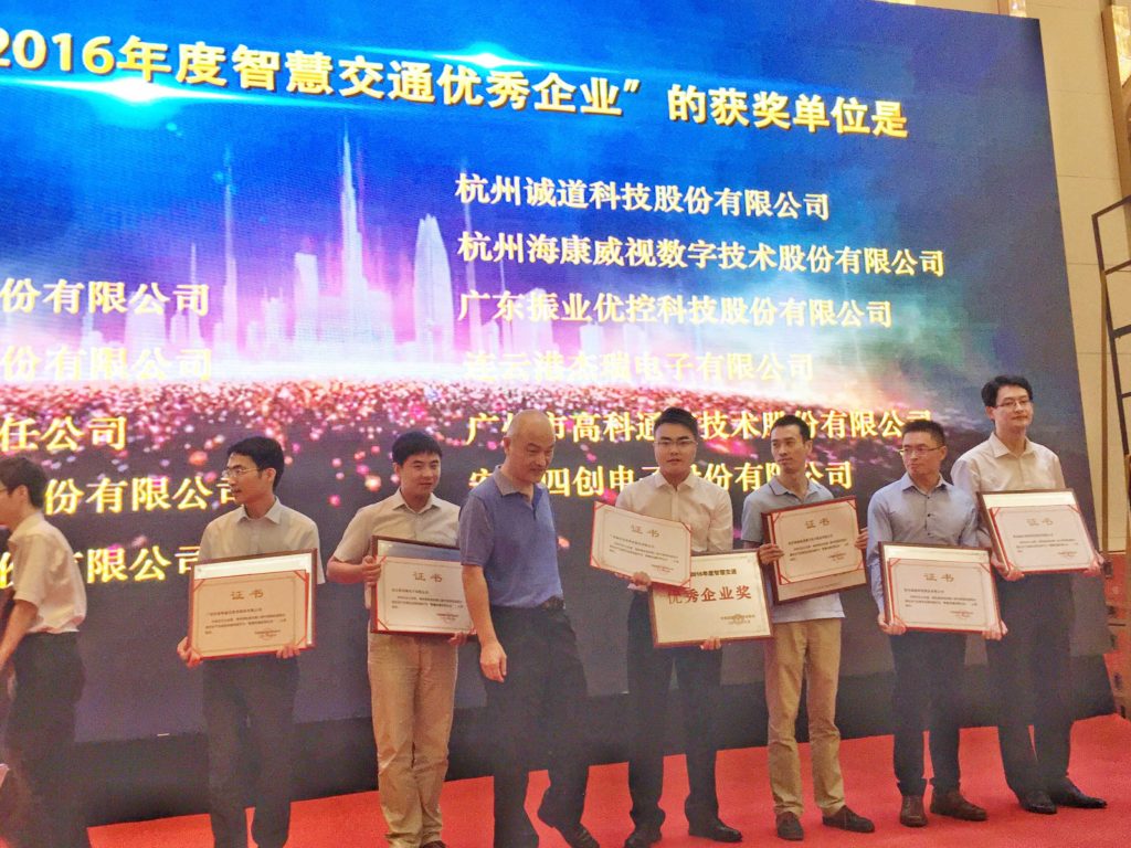 图8 第八届中国国际道路交通安全产品博览会颁奖典礼现场