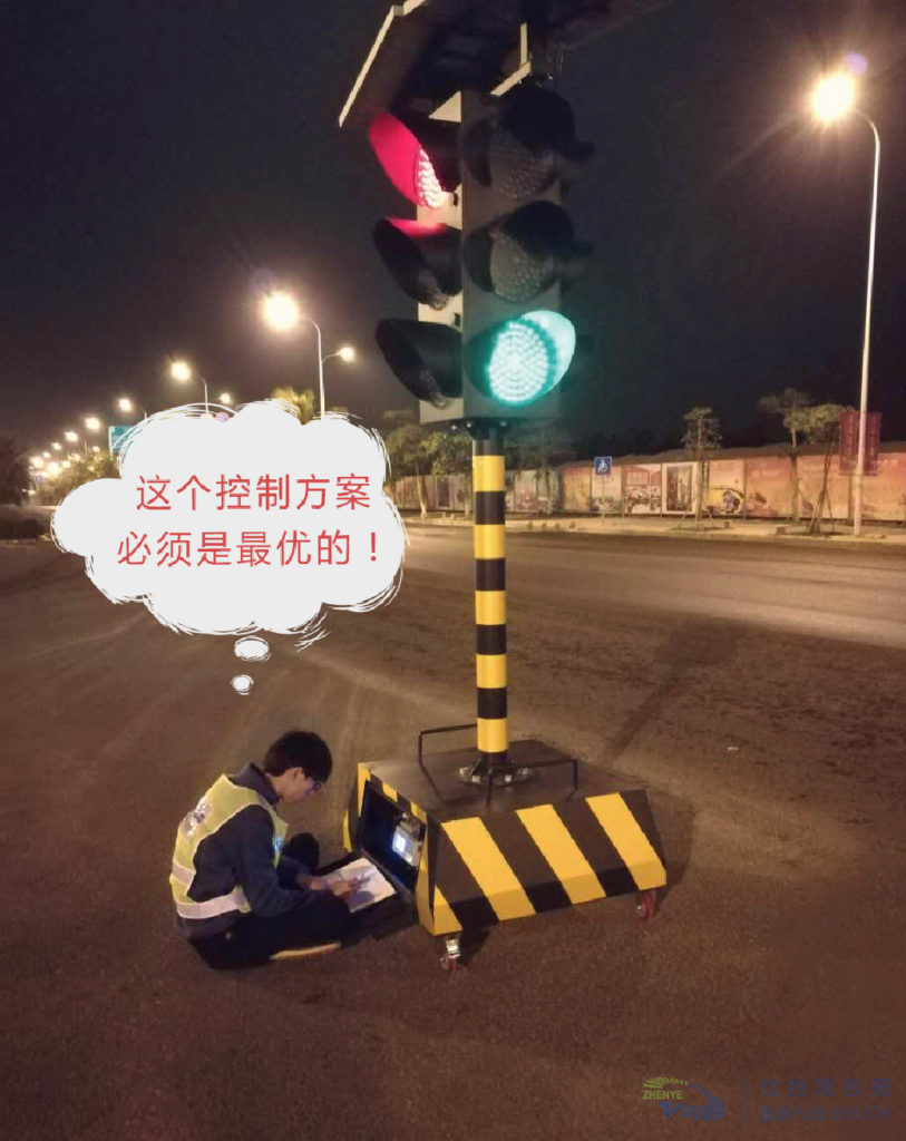 图4 交通工程师挑灯夜战