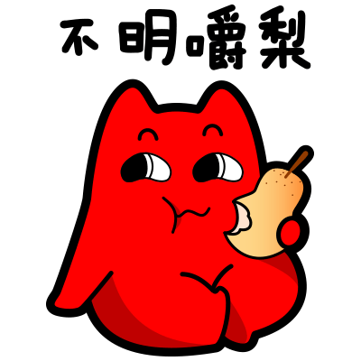 表情包