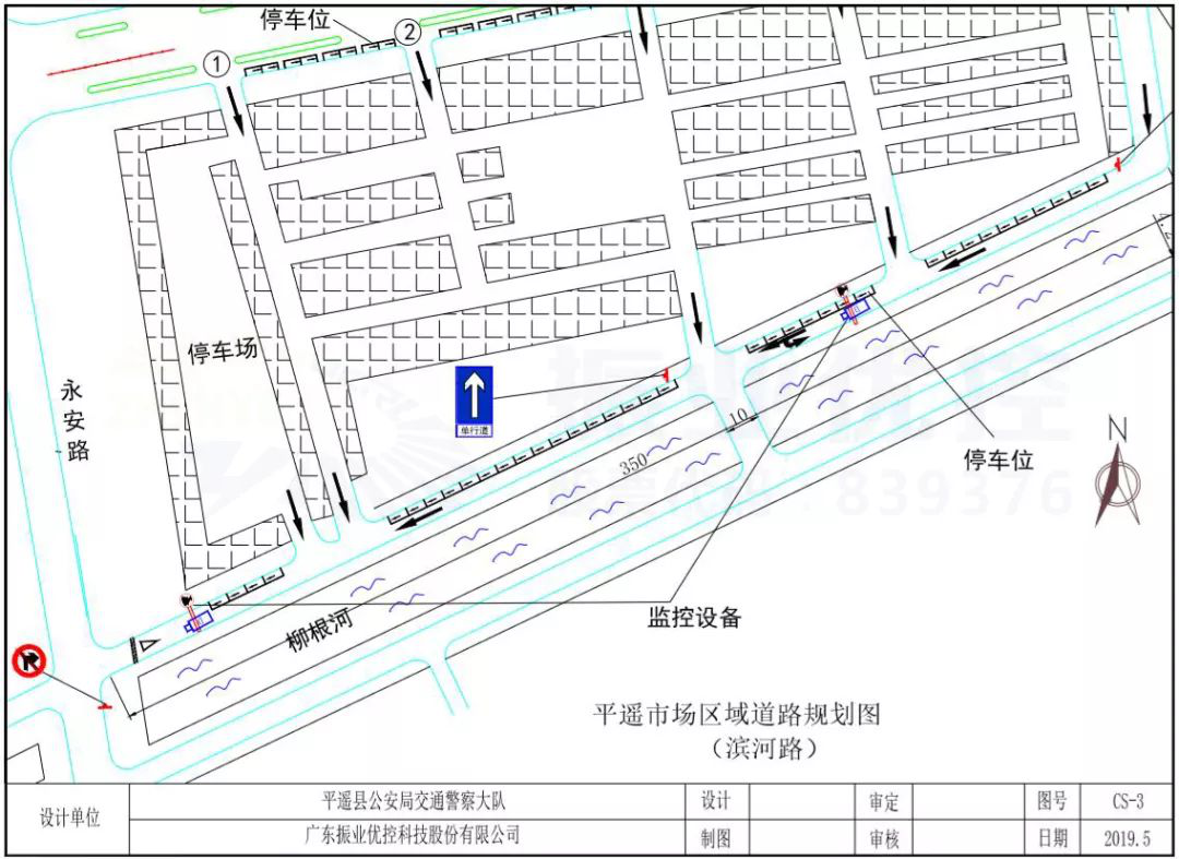 图11 平遥市场区域道路规划图-滨河路路段