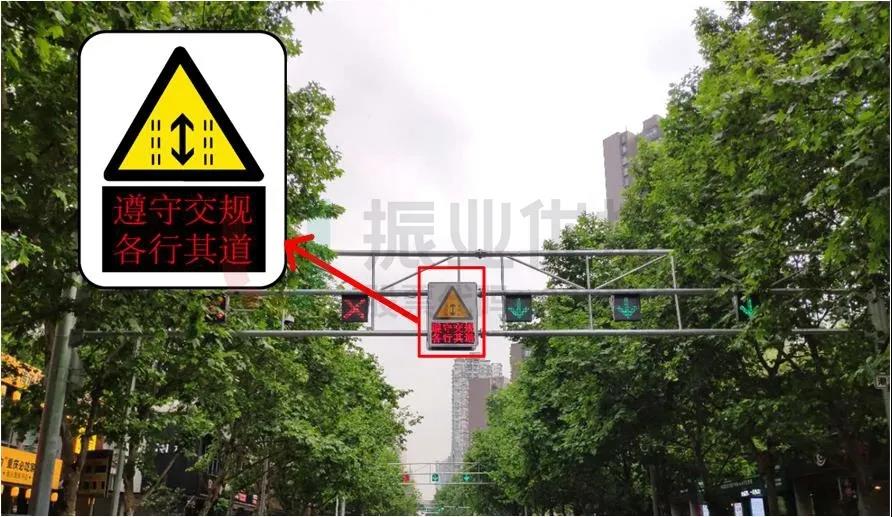 图6 潮汐车道路牌标志