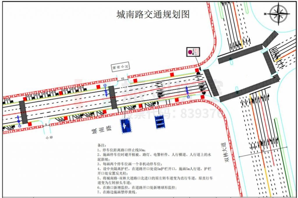 图10 城南路交通规划图