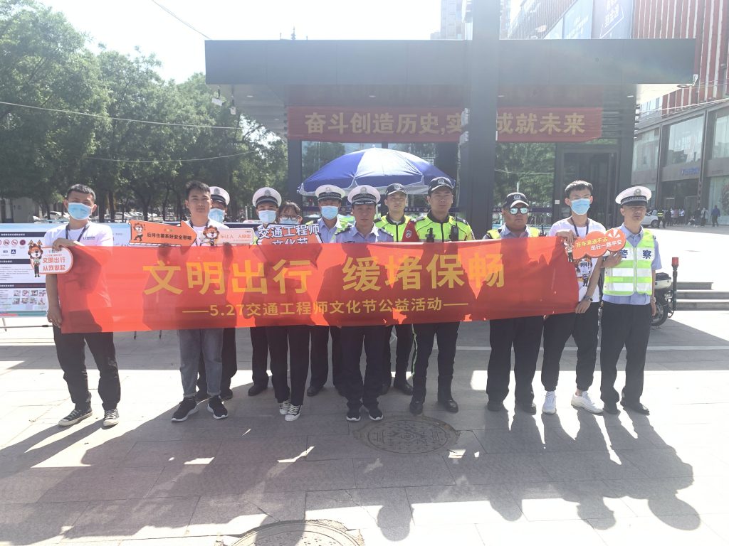 邢台交警支队与交通工程师