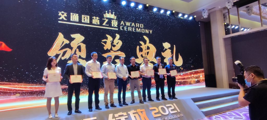 我司交通技术部总监朱志威代表领奖（右一）