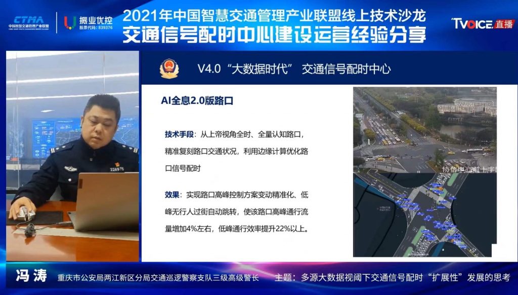 重庆市公安局两江新区分局交通巡逻警察支队 三级高级警长 冯涛