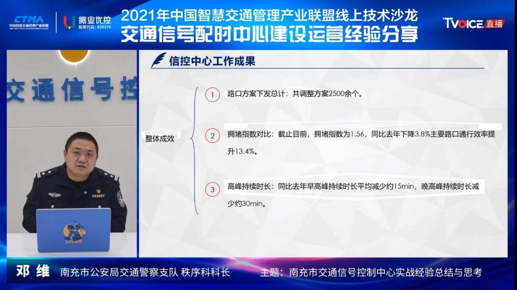 南充市公安局交通警察支队  秩序科科长 邓维