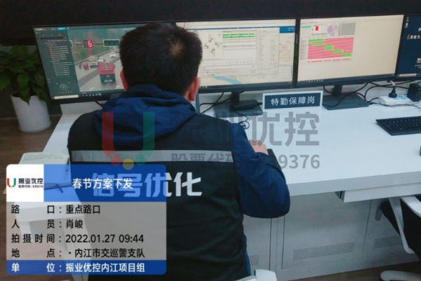图10 内江配时中心