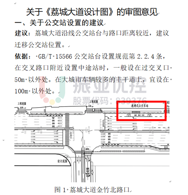 图16-2 图纸审核工作情况