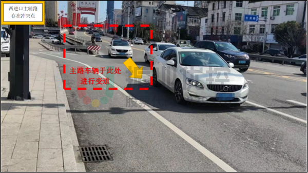 图6 主辅路合流冲