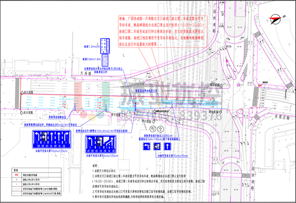 图8 广园路-天寿路南进口可变车道设计图